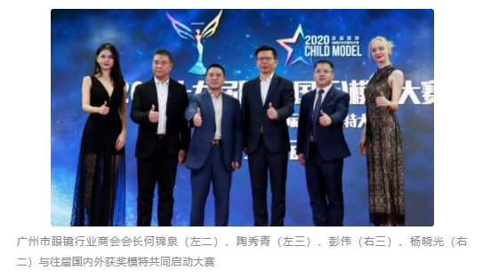 2020精功與蔡司全國戰(zhàn)略聯(lián)盟峰會暨精功新品上市與模特大賽發(fā)布會在粵舉辦