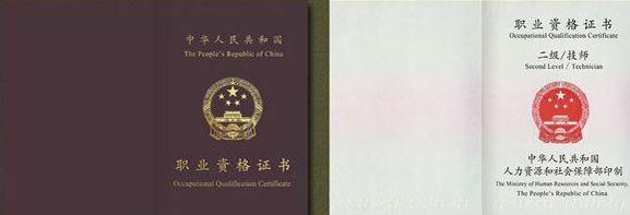 國(guó)家關(guān)于驗(yàn)光技師、高級(jí)驗(yàn)光技師待遇的有關(guān)規(guī)定你知道多少？